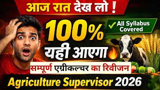 Agriculture Supervisor 2026 | Last Night Revision | All Crops & Horticulture