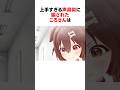㊗️130万回再生!!上手すぎる声真似に騙された戌神ころね #shorts #ホロライブ切り抜き 【 #戌神ころね #猫又おかゆ #白上フブキ 】