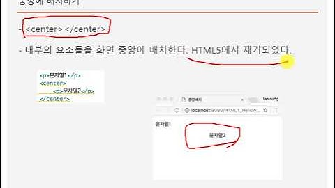 개발자를 위한 HTML & HTML5 Tutorials- 5강 기본 태크(basic tag)