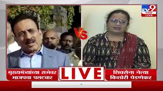 Kishori Pednekar On Girish Mahajan | गिरीश महाजन यांनी बोलताना भान राखावं : किशोरी पेडणेकर-TV9