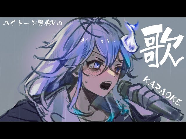 【 歌枠 】僕の歌声を聞いてくれ！【 水無世燐央 / UPROAR!! / ホロスターズ / アップロー 】のサムネイル