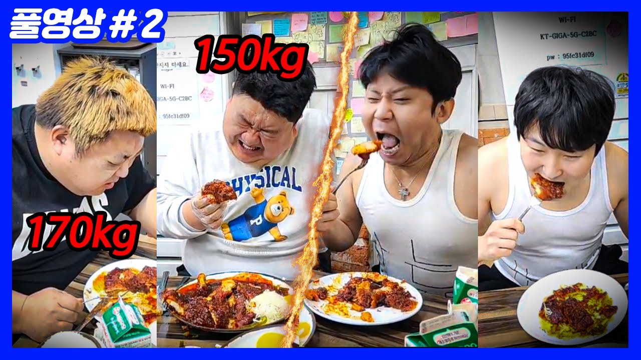 디진다 돈까스 푸파 크루대전...지면 갓파컷 (25.02.26-2) - YouTube