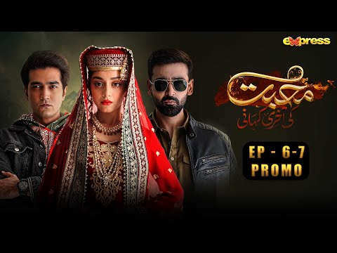 Muhabbat Ki Akhri Kahani - Episode 6-7 Promo | Express TV