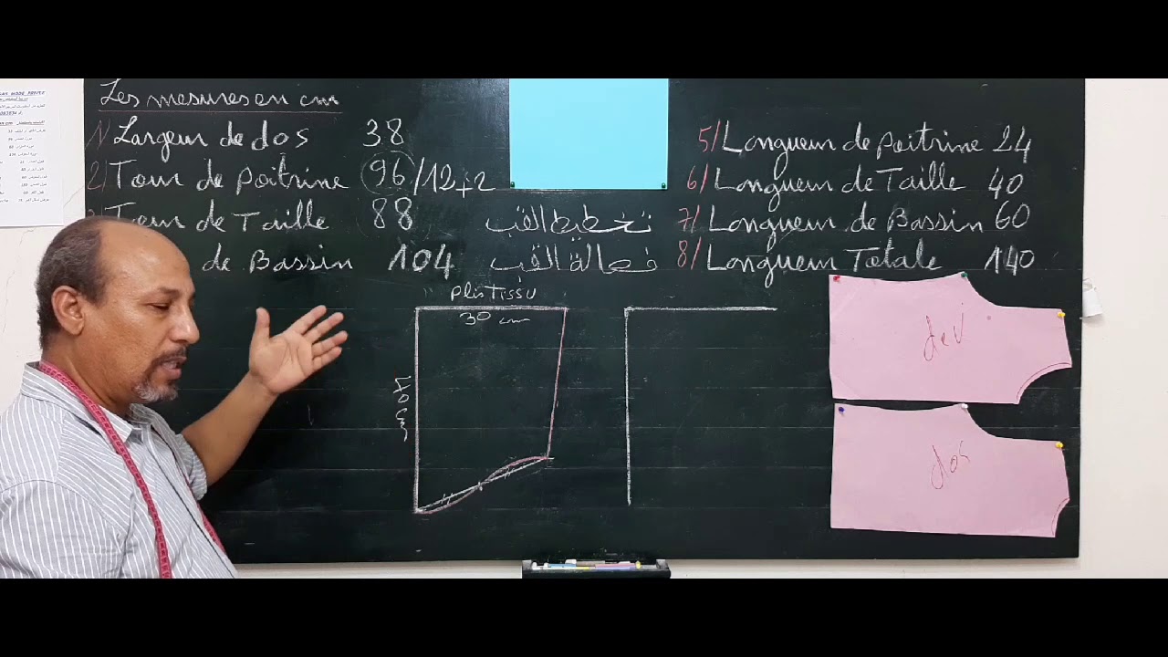 16_ فصالة القب الجلابة والقب العصري الدرس رقم 16 capuche djellaba et moderne