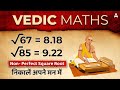 Vedic Maths Tricks for Fast Calculation | Non Perfect Square Root Tricks by Shantanu Shukla