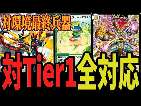 Tier 1 Special Attack] Countering Mornex and defensive decks