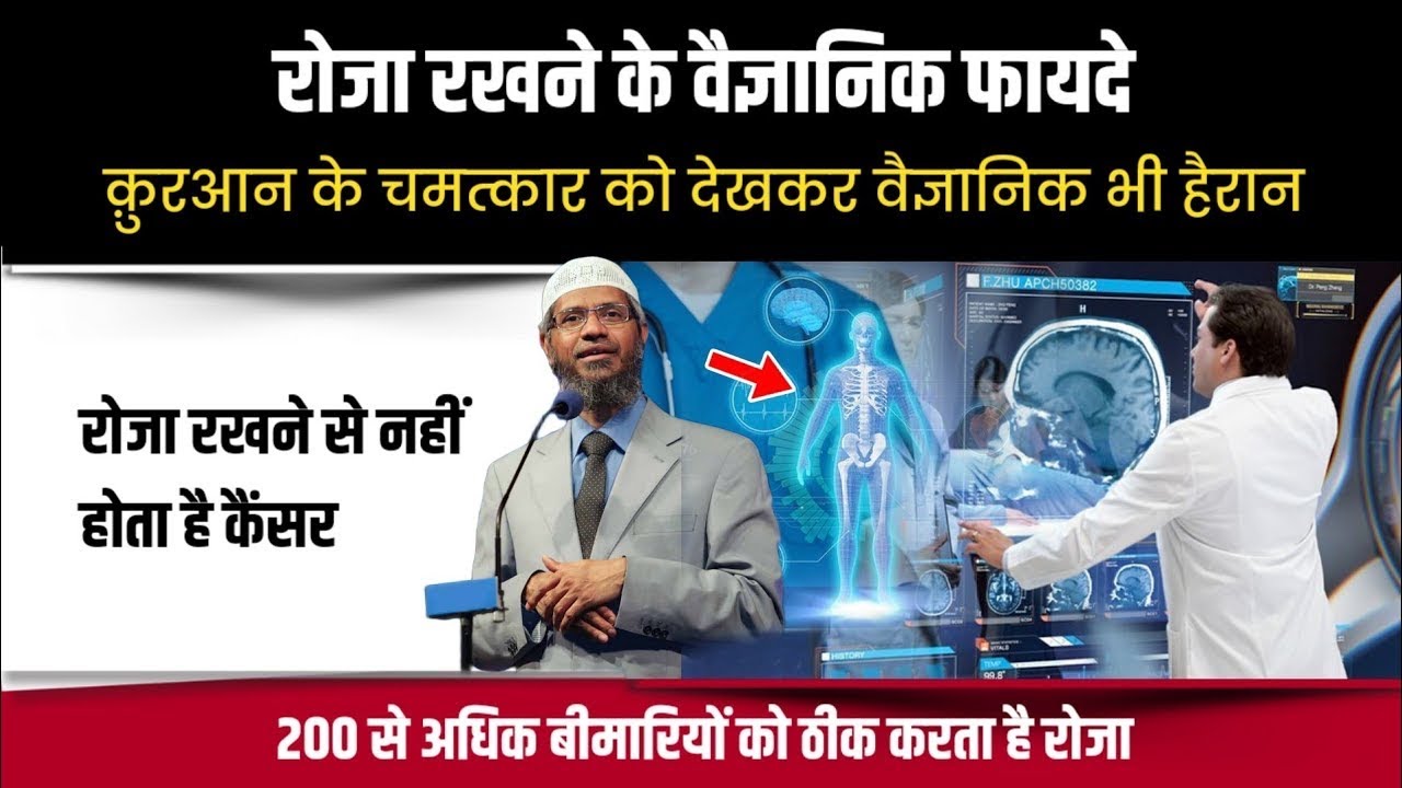 Science BehindRamzan Fasting science-behindramzan-fasting