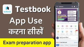 Testbook app kaise use kare | Testbook app review | How to use testbook app | Exam preparation app | screenshot 5