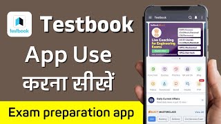 Testbook app kaise use kare | Testbook app review | How to use testbook app | Exam preparation app | screenshot 4