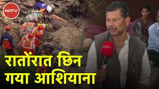 Himachal में बेघर हुए लोगों का दर्द : घर गिर गया और सारा सामान बह गया | Ground Report