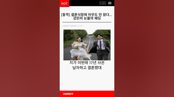 [충격] 결혼식장에 아무도 안 왔다... 강은비 눈물의 웨딩