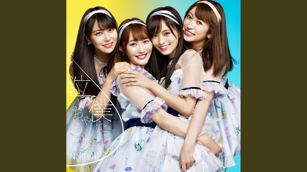 YouTubeで僕だって泣いちゃうよを視聴 YouTubeで僕だって泣いちゃうよを視聴