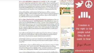 บทเรียนจากปี 2557 : โดย วีรพงษ์ รามางกูร