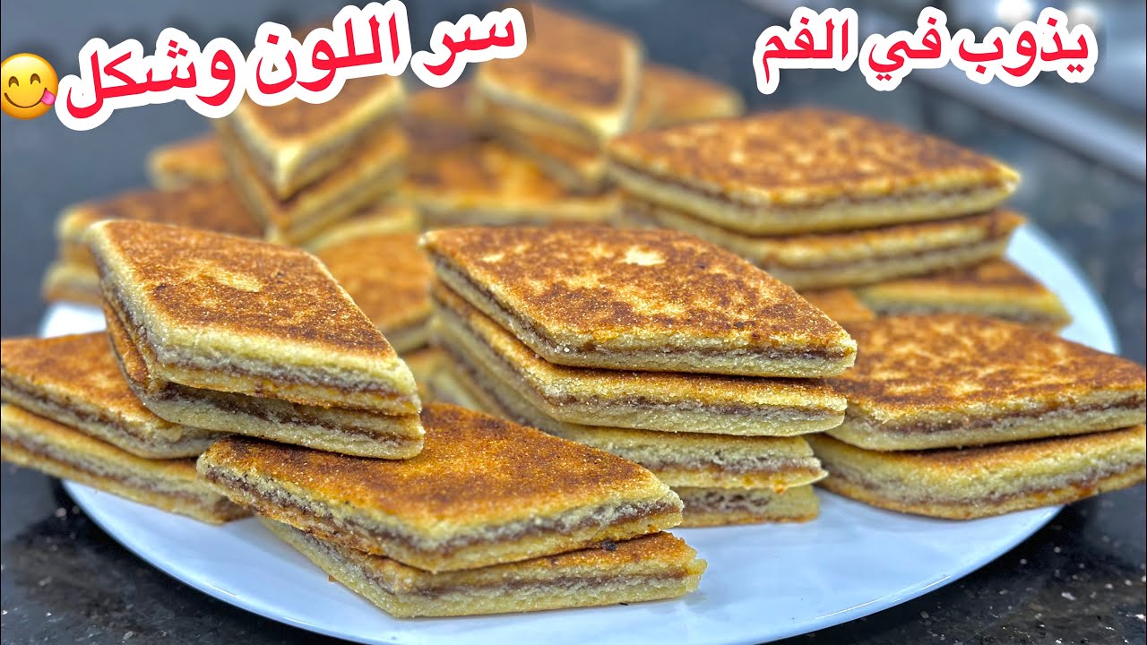 هاذا مش براج (قيسو يطيح نصو)يذوب في الفم🔥🔥وصفة مضمونة مع سر الطهي واللون الموحد ثقي فيا وجربيه💪