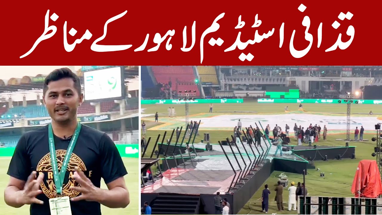 Live update from Gaddafi stadium Lahore ahead of PSL - YouTube