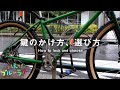 【自転車盗難対策】鍵のかけ方、選び方、携帯方法～Blue Lug社内アンケート～