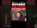【実名あり】文春砲が暴いた「高市陣営」SNS裏工作の闇。誹謗中傷の衝撃実態とは？