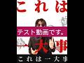 鼻毛の森/これは一大事