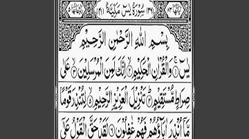 عبدالرحمن السديس سورة الرحمن 2