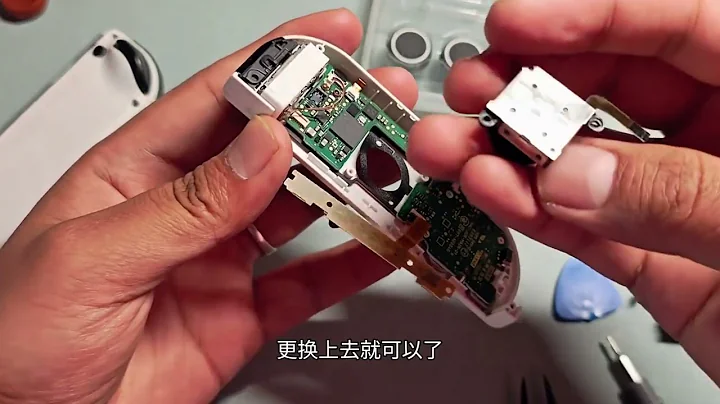 永久解决Switch摇杆漂移！ #掌机 #拆解 #教程 #分享 #switch #游戏 #手柄 #日常 #锦读 #霍尔摇杆