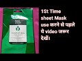 1st time Experience About Sheet Mask ||Kya Sheet Mask Sach m Useful hote h?? Worth it or Not