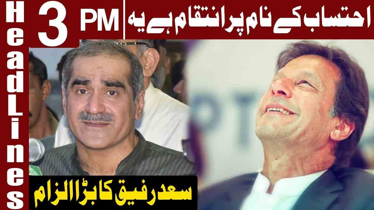 Imran Khan Latest News