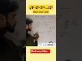 math short trick #mathtricks #ytshorts #maths #rude #sauravjoshivlogs #sauravjoshi #instareels