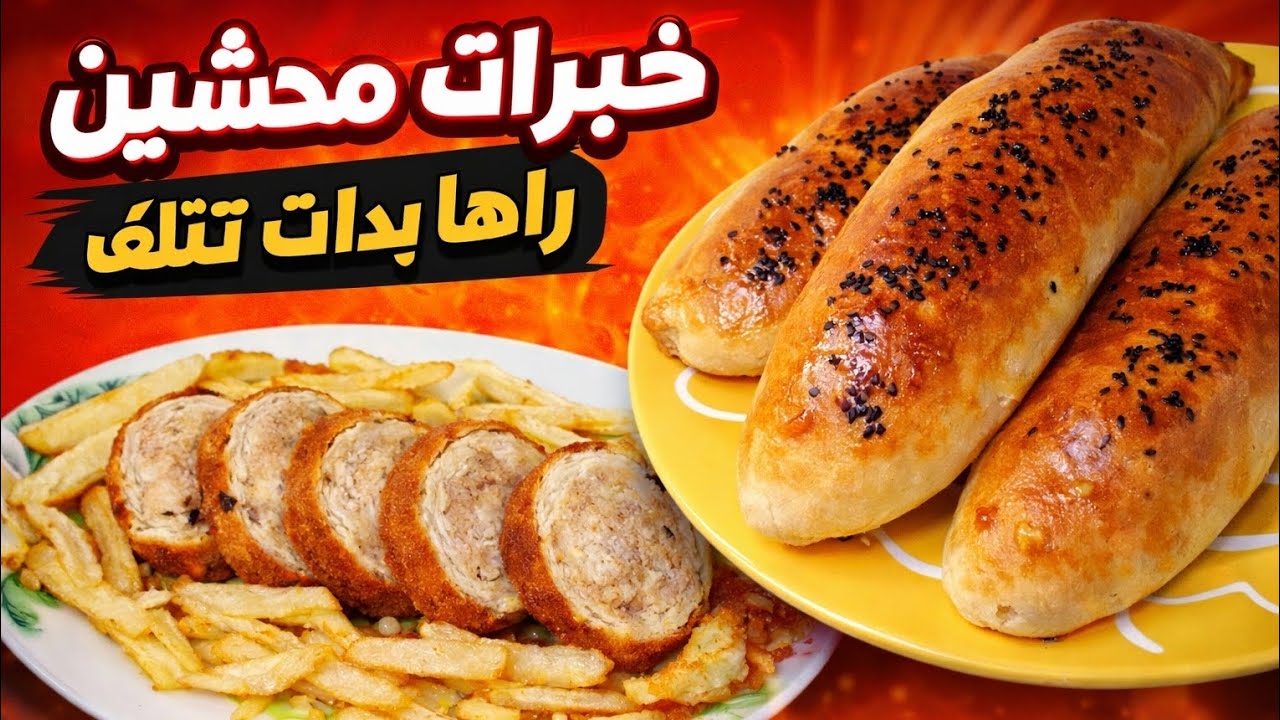 حكاية بيت نور🌸وصفة خبيزات محشين ناجحة 100% للمبتدئات 👌 علابالي بدات تتلف