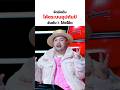 จัดอันดับ “โค้ชระบบอุปถัมป์”…อันดับ 1 : โค้ชโอ๊ต 😎 #TheVoiceTH2024 #TheVoiceTH #TheVoicexTrue