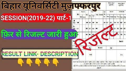 brabu part 1 result 2021:brabu tdc part 1 result Link || brabu part 1 result direct link