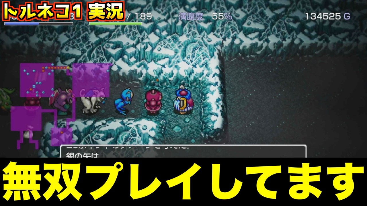 Torneko 1] I promise to reach floor 99 of More Mysterious Dungeon