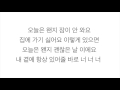 다이아 DIA 왠지 SOMEHOW LYRICS 가사 한국어