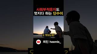 A Simple Saying That Even Social Misfits Are Cool