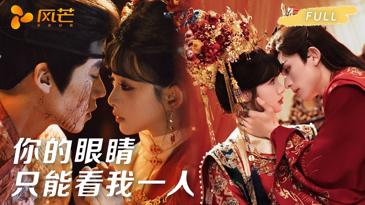 穿成冷宮棄妃，攻略暴君成後