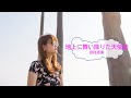 地上に舞い降りた天使達 / 田村直美 [歌える音源]  (歌詞あり offvocal ガイドメロディーなし さんまのナンでもダービー 1995年 オフボーカル 家カラ karaoke)