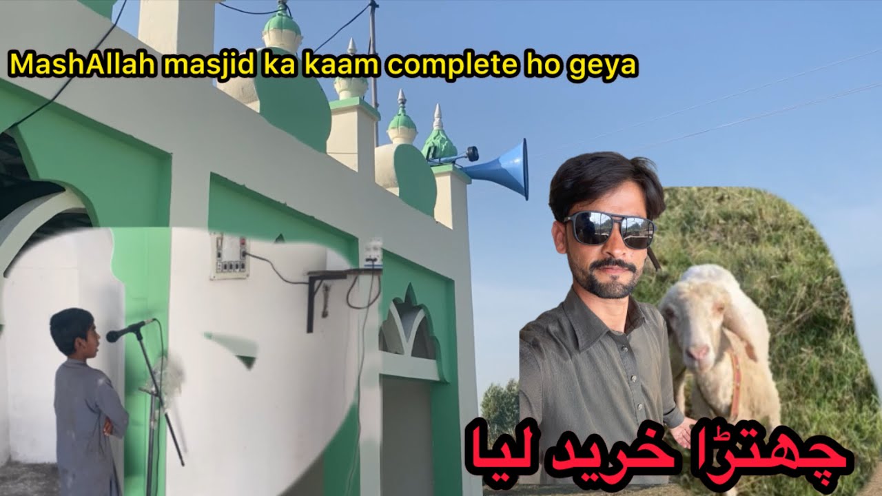 MashAllah masjid ka kaam complete ho geya😍