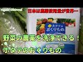 日本は農薬使用量が世界一！ 野菜の農薬を洗浄できる！ ホタテのおくりもの