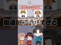 究極の2択 どっちがタイプ Shorts ロブロックス 究極の2択 どっちがタイプ Shorts ロブロックス