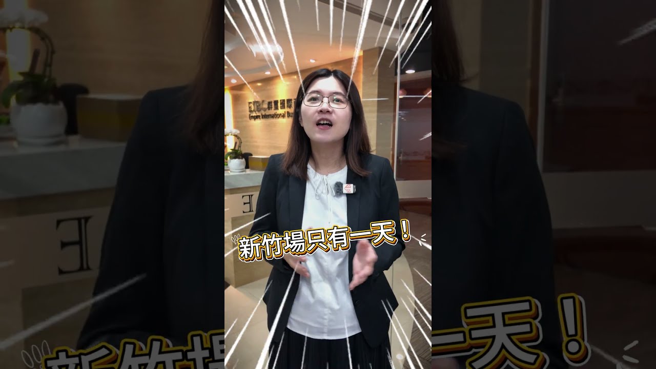 買英國房,真的一定要先鎖定城市嗎?👀|UK Now 新竹站 縮圖