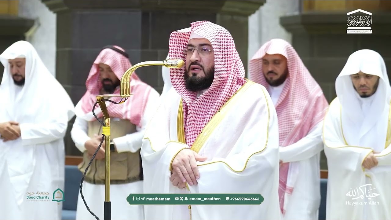 تلاوة نديّة لسورتي قريش والكوثر للشيخ بندر بليلة | مغرب عيد الأضحى 10-12-1447هـ