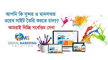 Website Design & Development Services Provider | Professional Web Development Service in Bangladesh