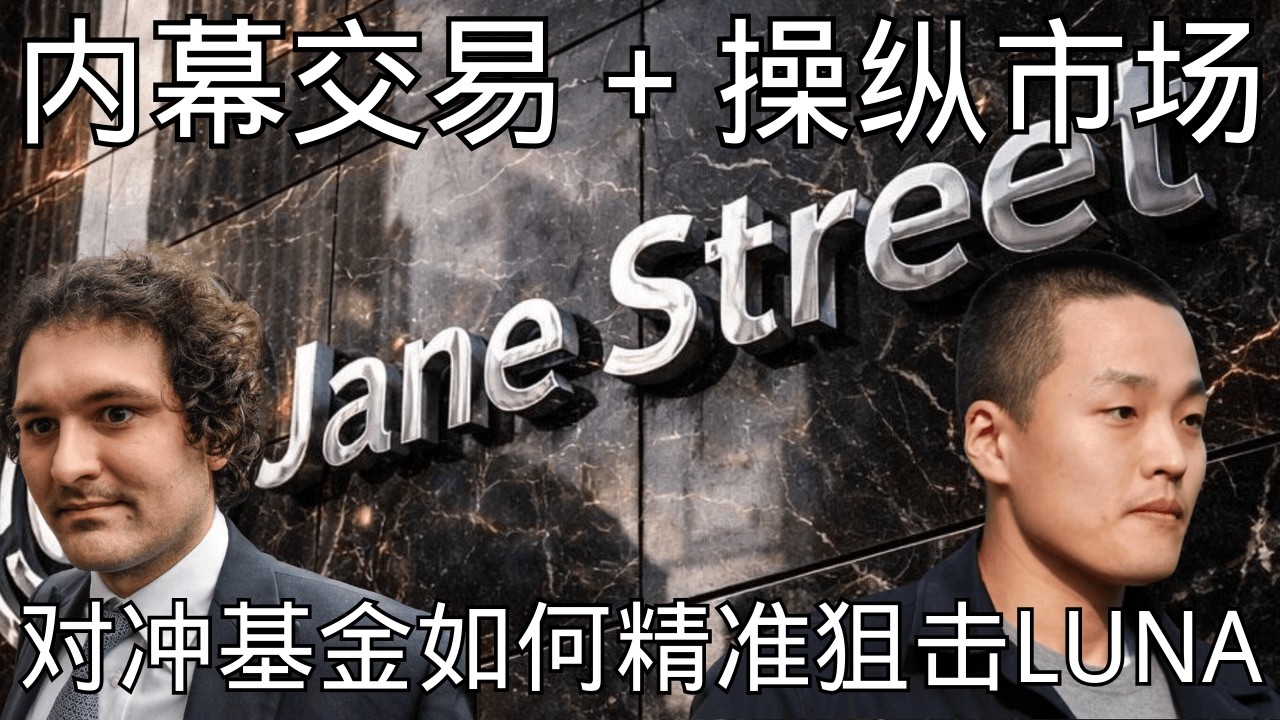 「8500万美金极速逃顶！2026年破产法庭揭开的加密血案真相」 | 破产清算 | 链上数据 | MEV机器人 | 散户爆仓 | 华尔街巨头