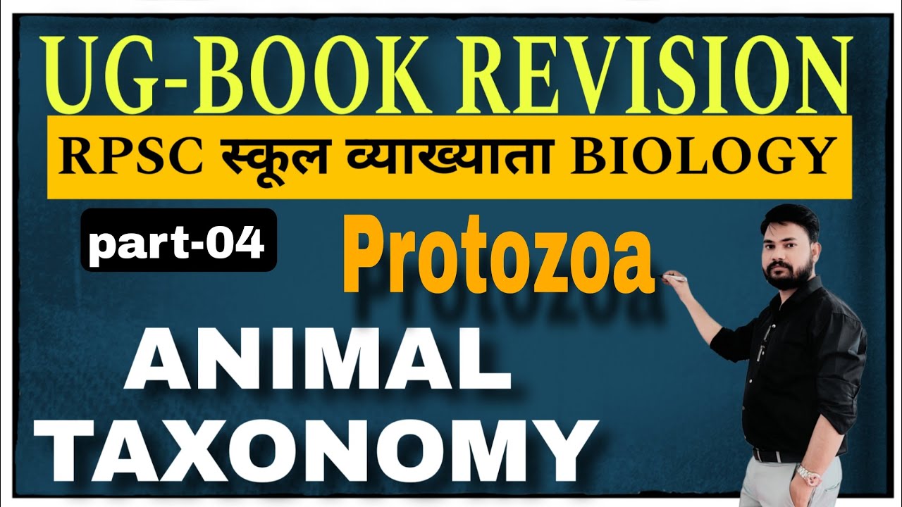 UG LEVEL BIOLOGY CLASS-04 ll प्रोटोजोआ ll Protozoa ll UG BOOK REVISION II #ug_book_by_sk