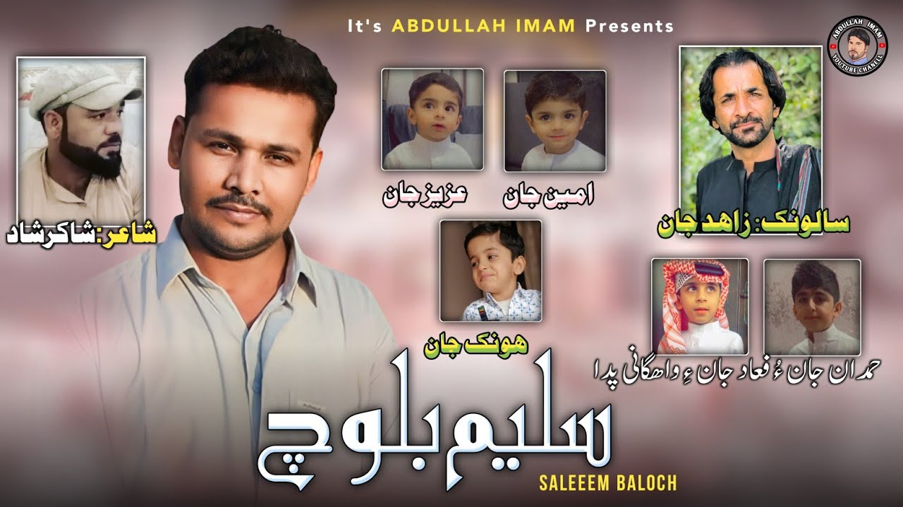 Balochi Nazenk_Saleem Baloch Salonk Zahid Jan \Saleem baloch New Wedding song