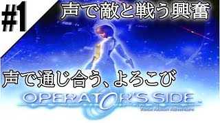1【PS2】Operator's Side|オペレーターズサイド - YouTube