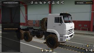 МОД КАМАЗ 65221 V1 2 ДЛЯ EURO TRUCK SIMULATOR 2