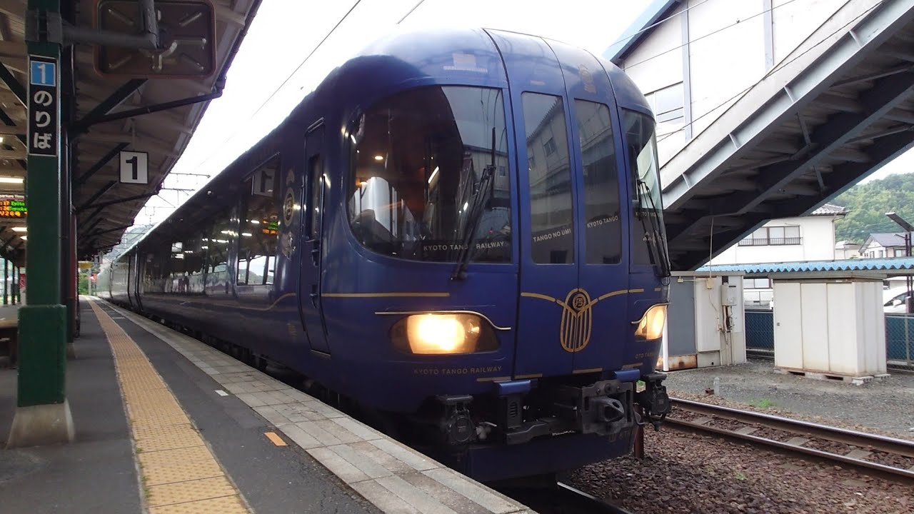 KTR8000形特急はしだて8号京都行き宮津駅出発 Class KTR8000 Ltd Exp HASHIDATE No. 8 for ...