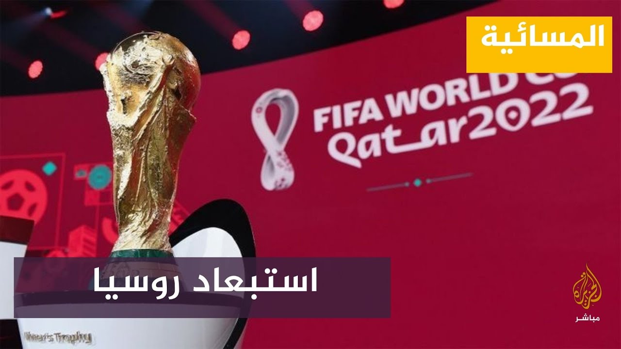 رد فعل مدرب نادي العين الإماراتي بعد قرار الفيفا استبعاد روسيا