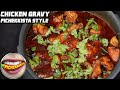 Chicken gravy in pressure cooker pichekkista style home cooking  chicken recipe for bachelors