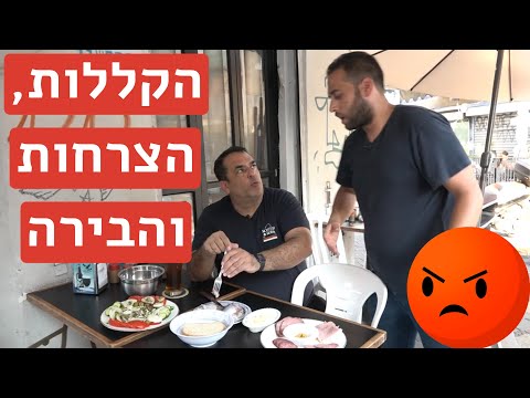 וִידֵאוֹ: מתי מגיעה חנית ליטית?